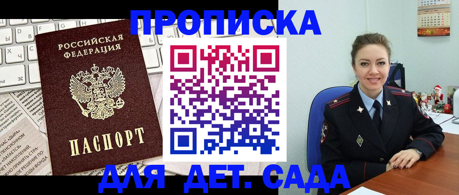 временная регистрация гарантия в Знаменске