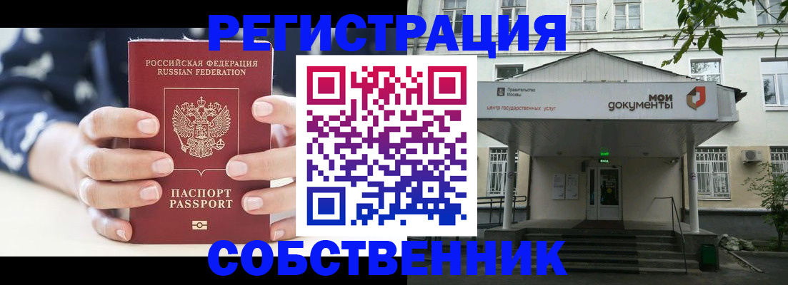 прописка для школы в Знаменске