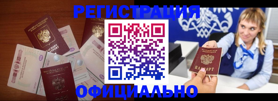 прописка для кредита в Знаменске
