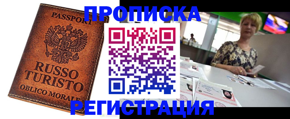 временная регистрация госуслуги в Знаменске
