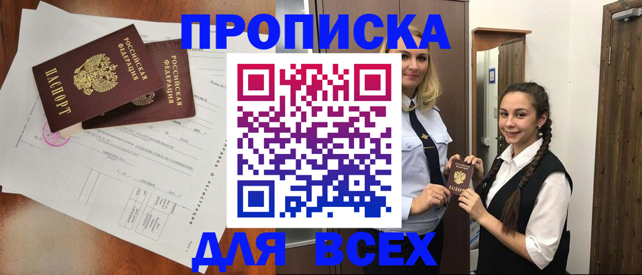 временная регистрация поиск в Знаменске