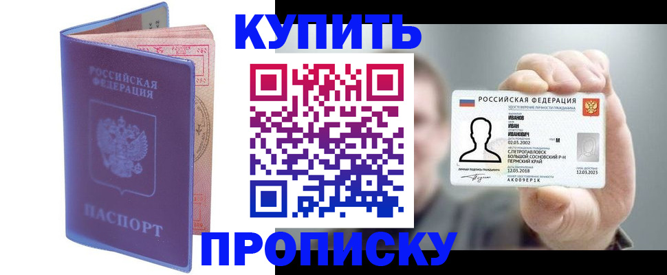 временная регистрация адрес в Знаменске
